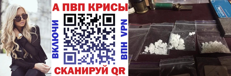 APVP СК КРИС мега зеркало Катайск