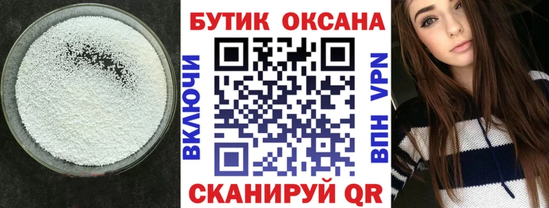 БУТИРАТ BDO Катайск